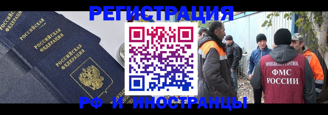 временная регистрация в квартире в Воронеже